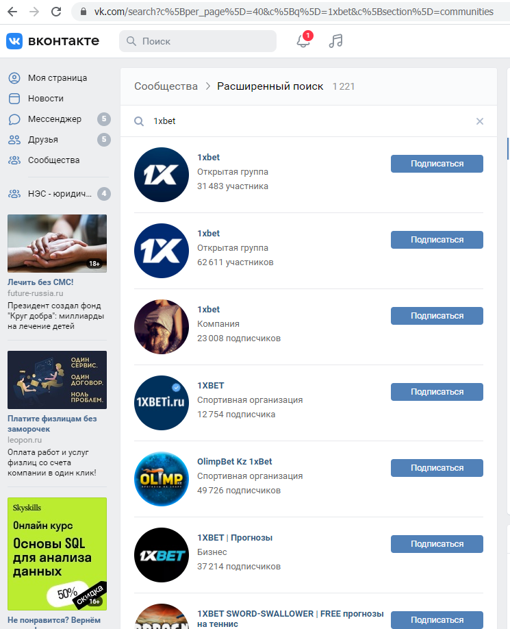 screenshot gruppy 1xbet vkontakte