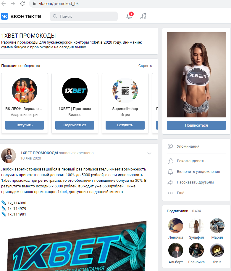 promokody 1xbet vkontakte erotichnaya reklama