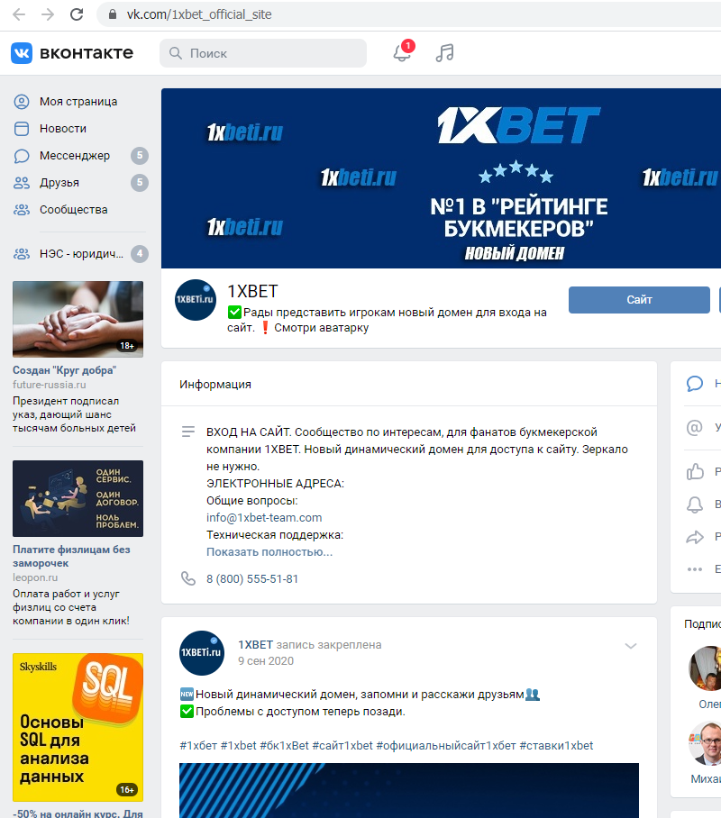 gruppa 1xbet vkontakte