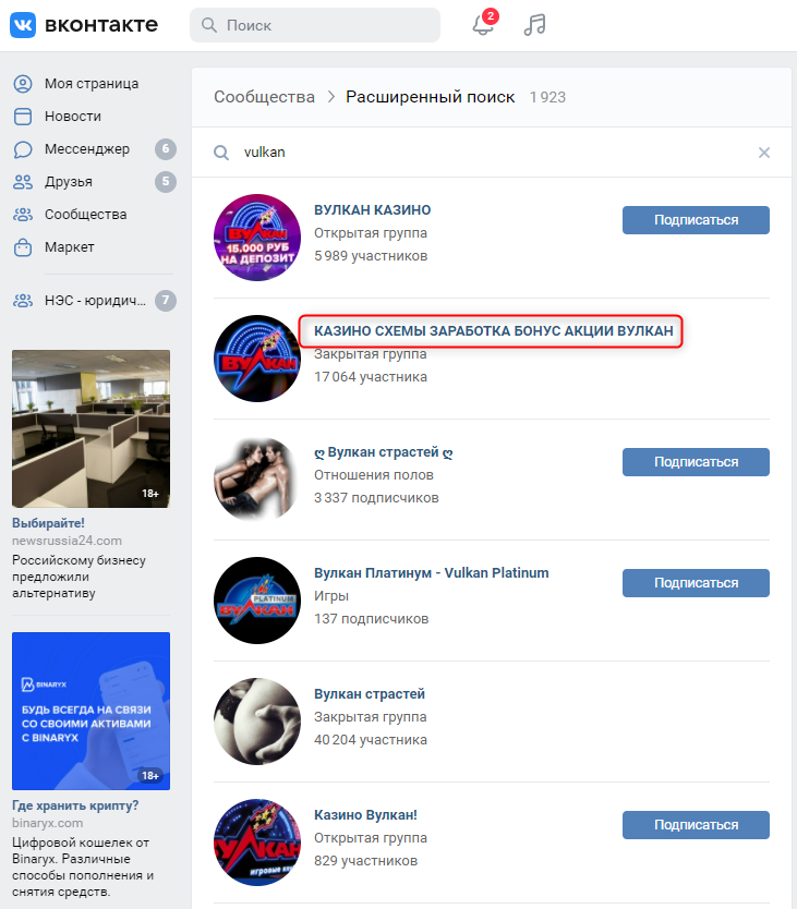 vkontakte vulkan