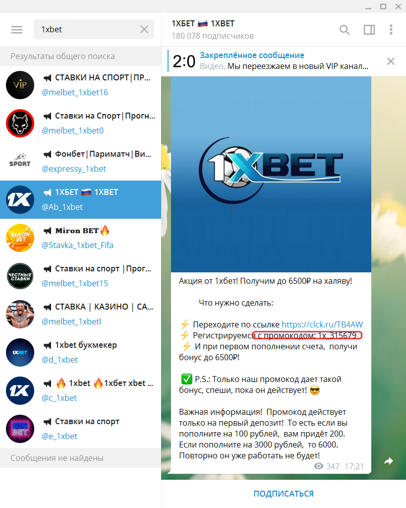 promokody 1xbet v Telegram