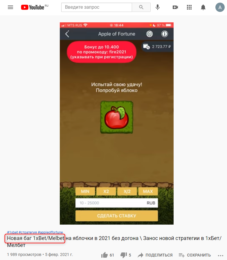 falshivye roliki kak obygrat 1xbet v Youtube