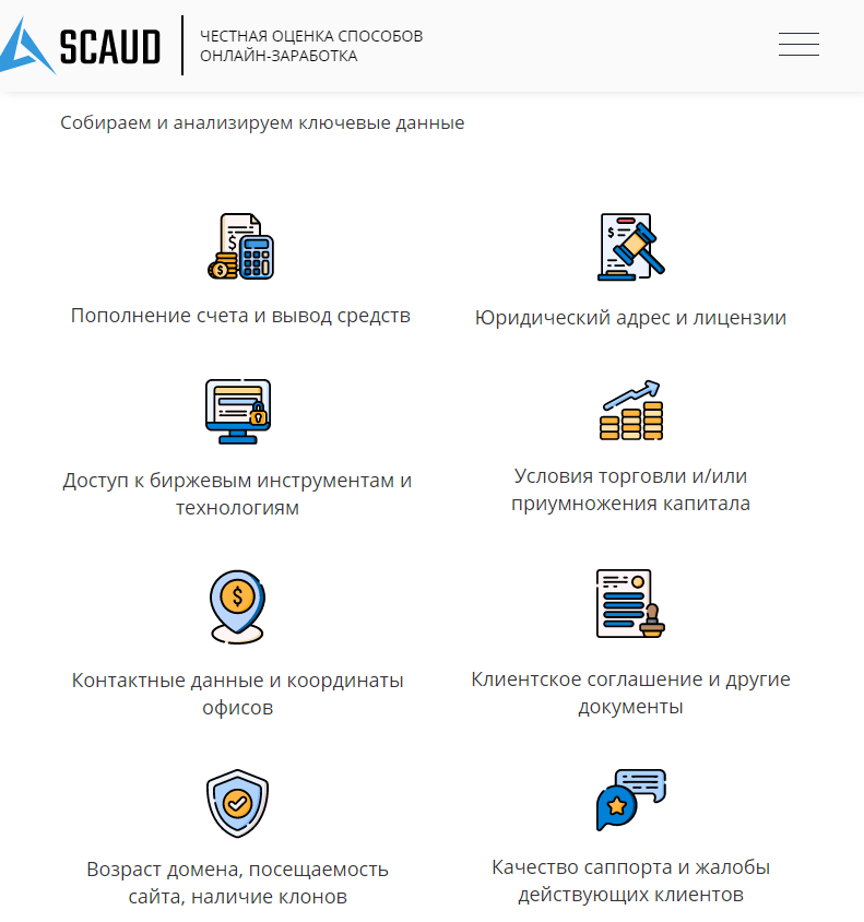 scaud.net uslugi