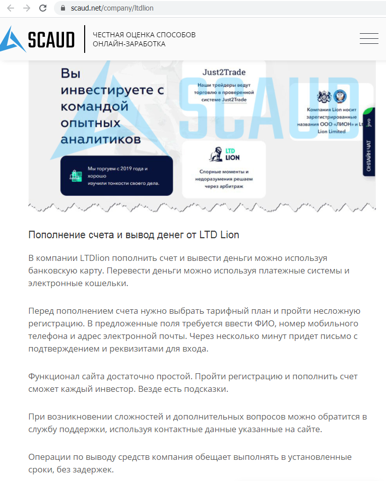 scaud.net ltdlion