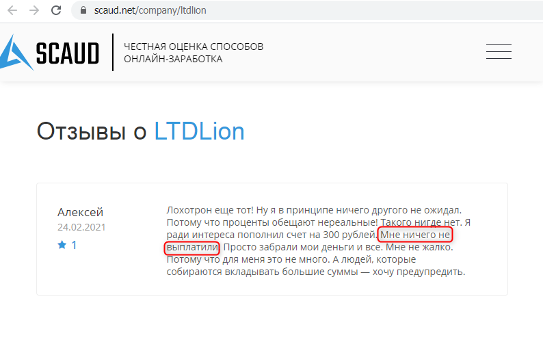 scaud.net ltdlion otzivi