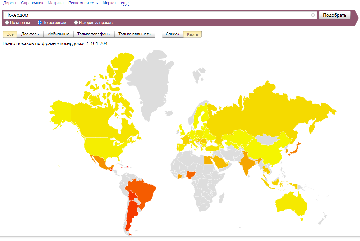 Pokerdom geografiya