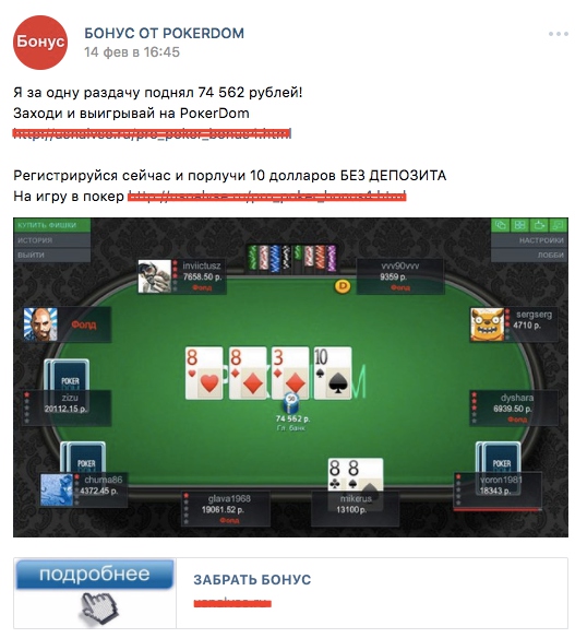 Pokerdom arbitrazhnik