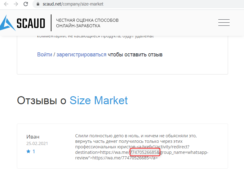 scaud.net otzyv spam