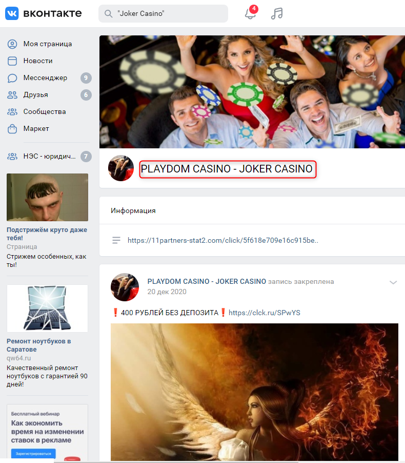 Joker Casino Vkontakte