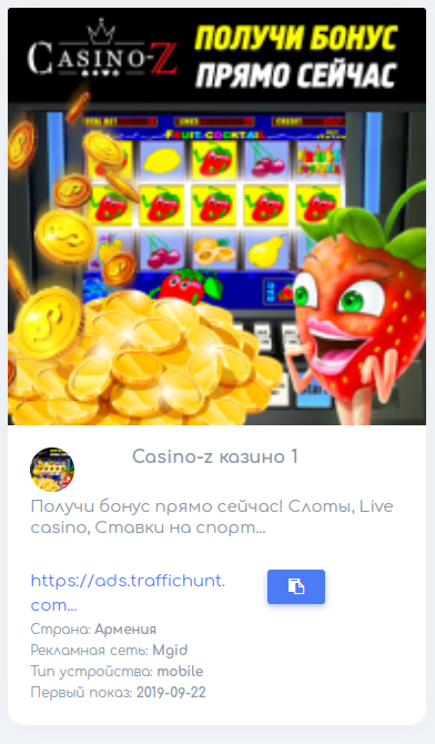 Сasino Z MegaPush