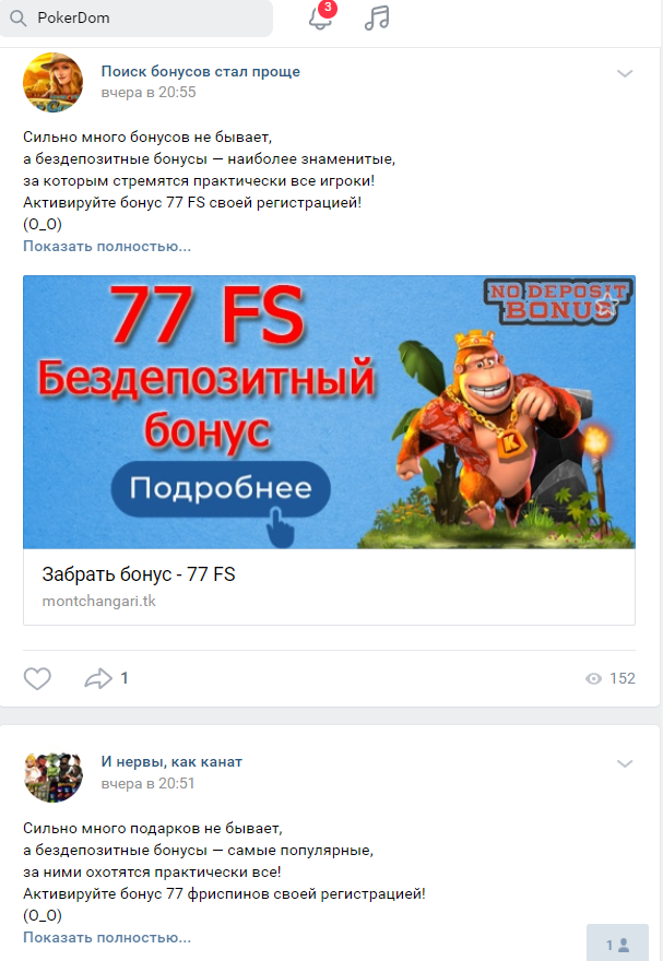 Pokerdom vkontakte