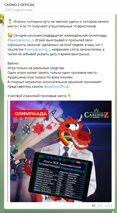 Сasino Z Telegram