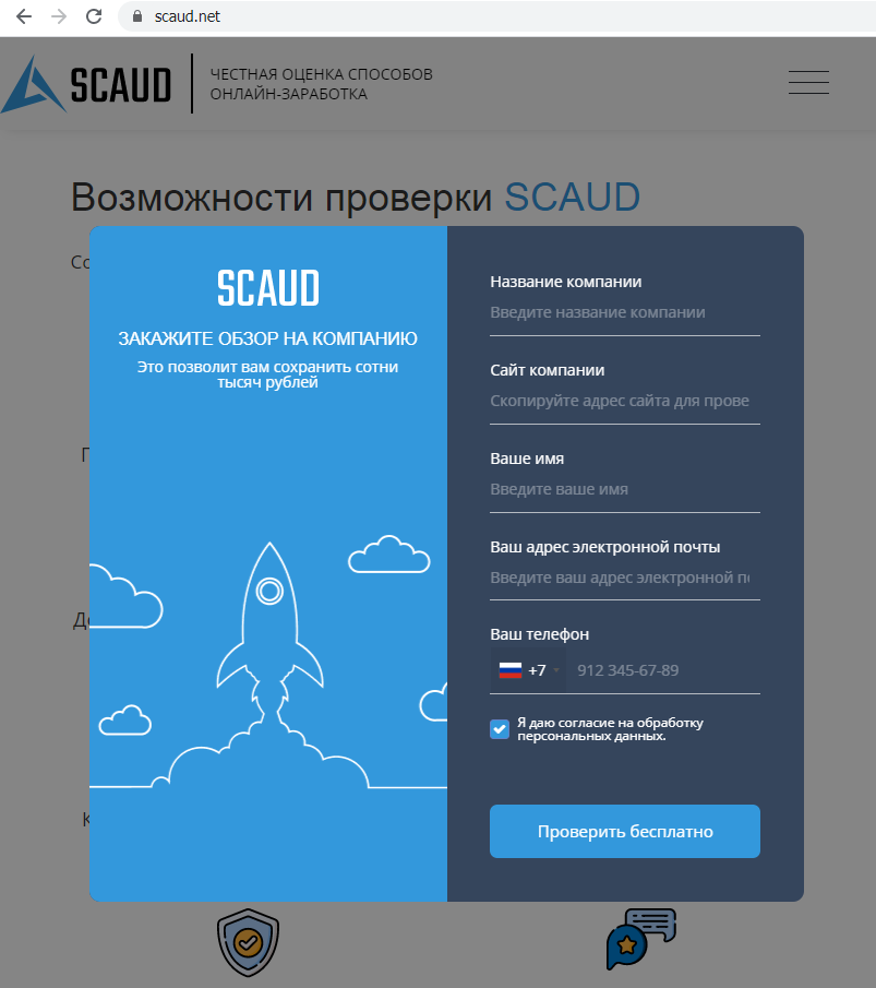 scaud.net registraciya