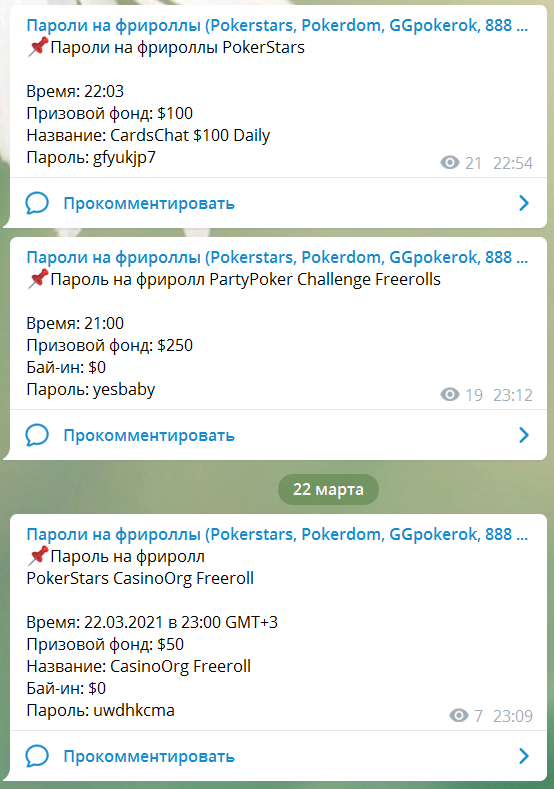 Pokerdom telegram frirolly