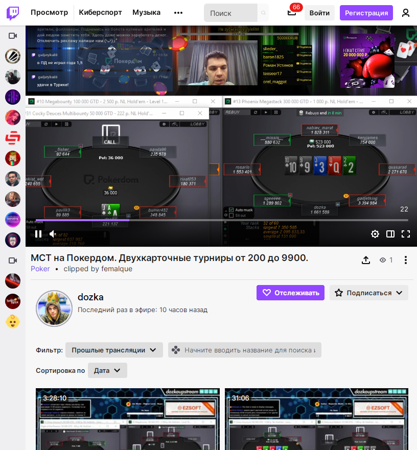 Pokerdom Twitch