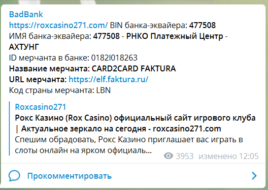 Rox Casino Badbank