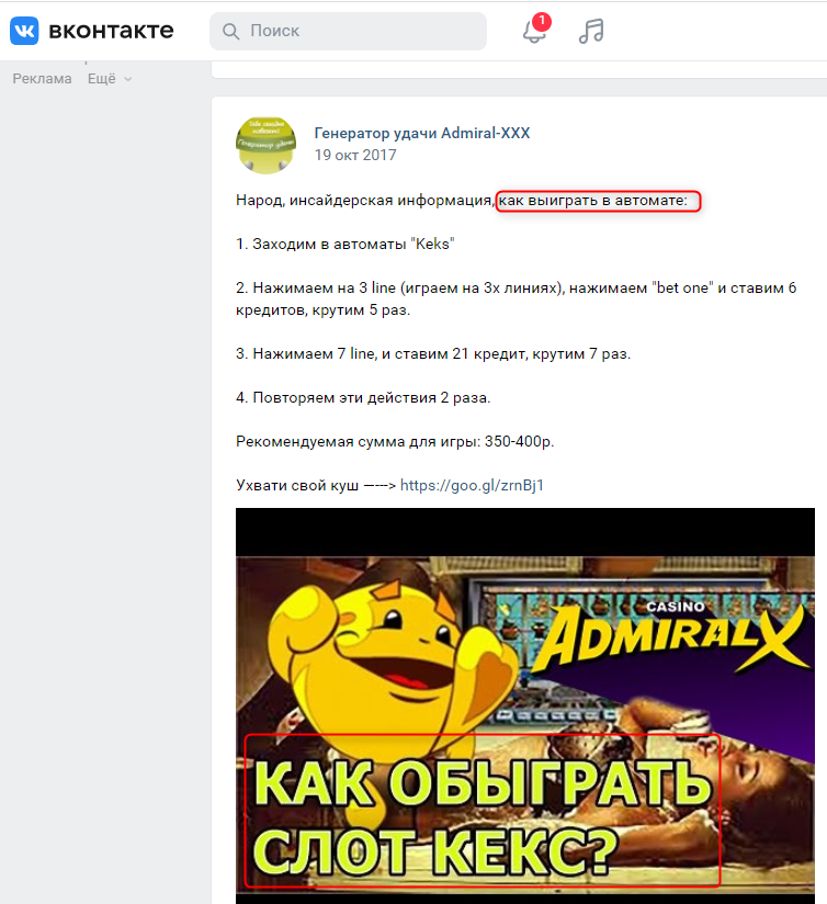 Admiral XXX Vkontakte