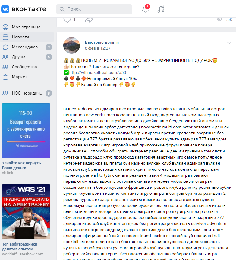 Admiral XXX Vkontakte