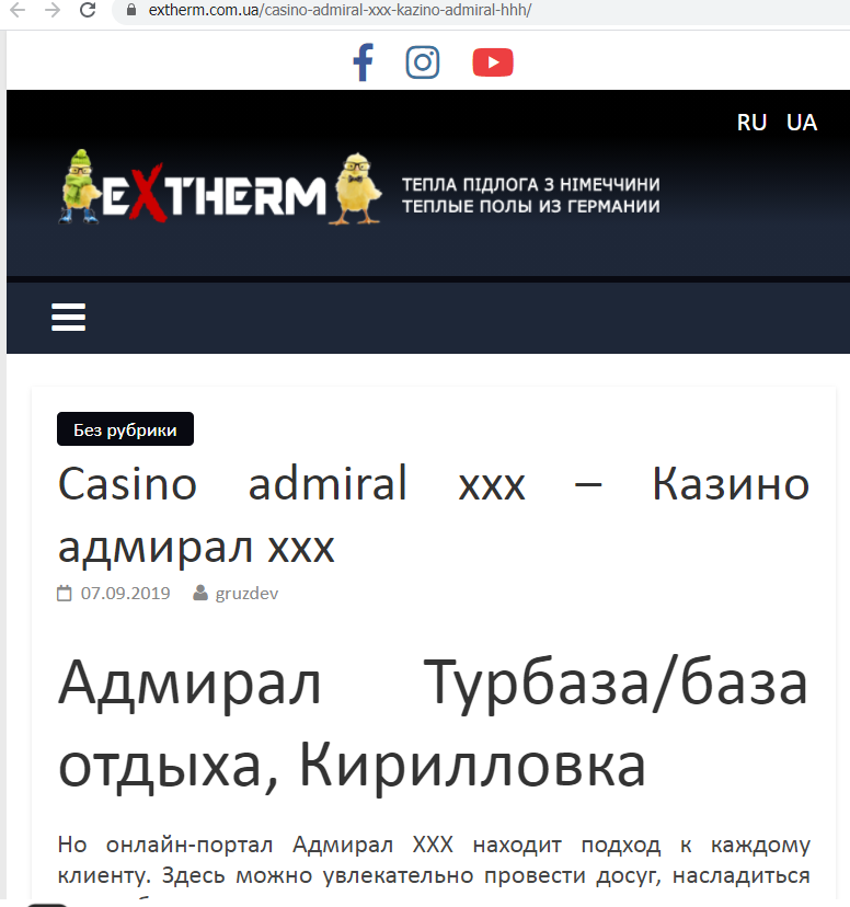 Admiral XXX chernoe SEO