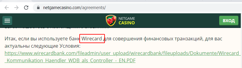 Netgame Casino dogovor