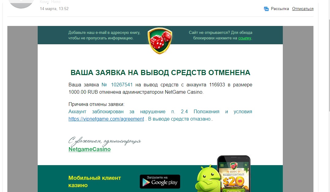 Netgame Casino otvet sapporta