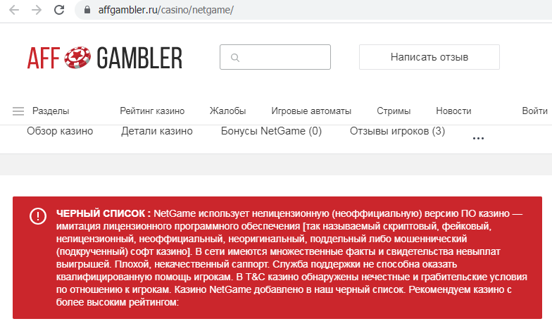 Netgame Casino otzyvy