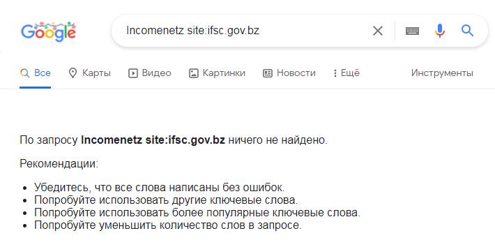 Incomenetz licenziya