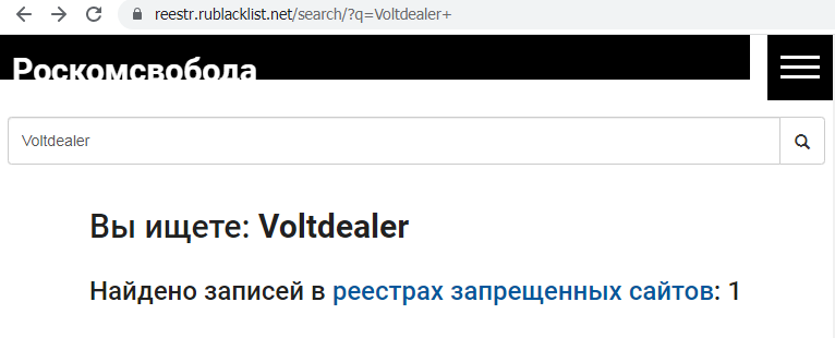 Voltdealer priznaki moshennichestva