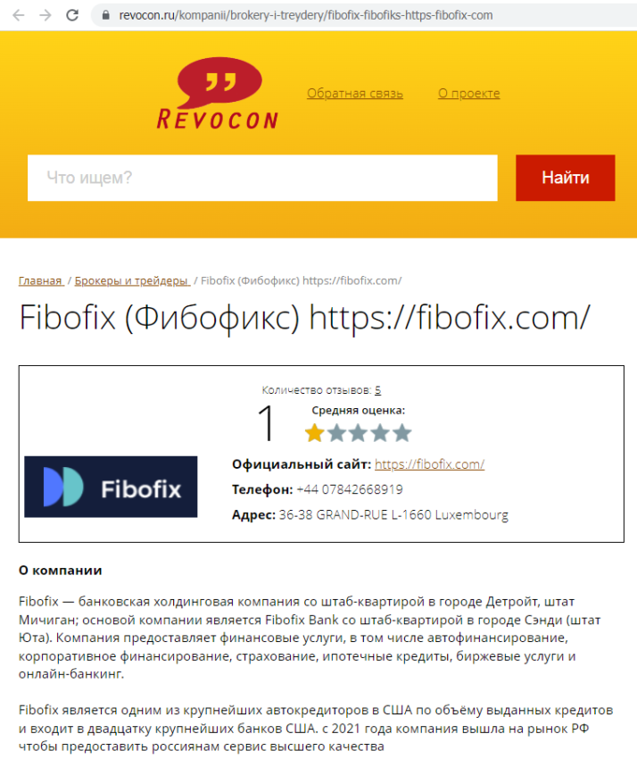 Fibofix falshivye otzyvy