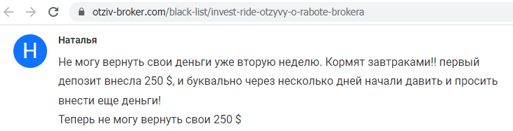 Invest Ride realnye otzyvy