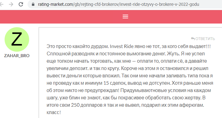 Invest Ride realnye otzyvy