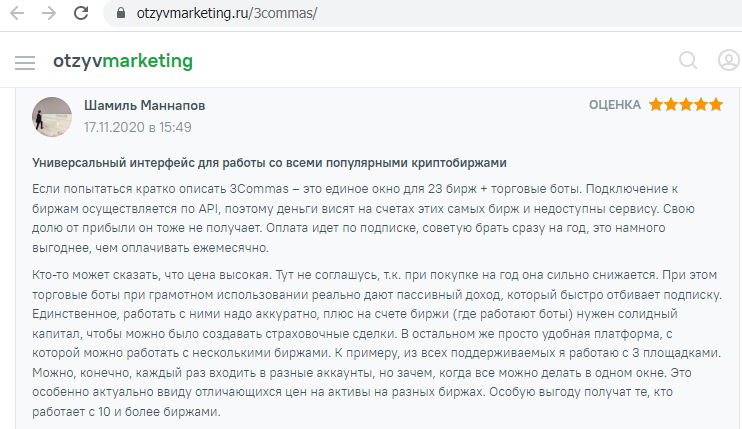 3commas falshivye otzyvy