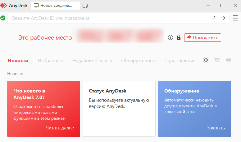 AnyDesk, TeamViewer