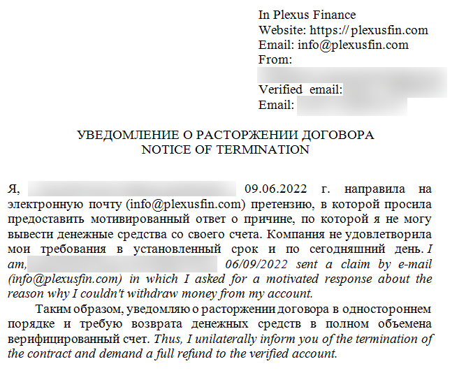 Plexus Finance Pretenzionnaya rabota