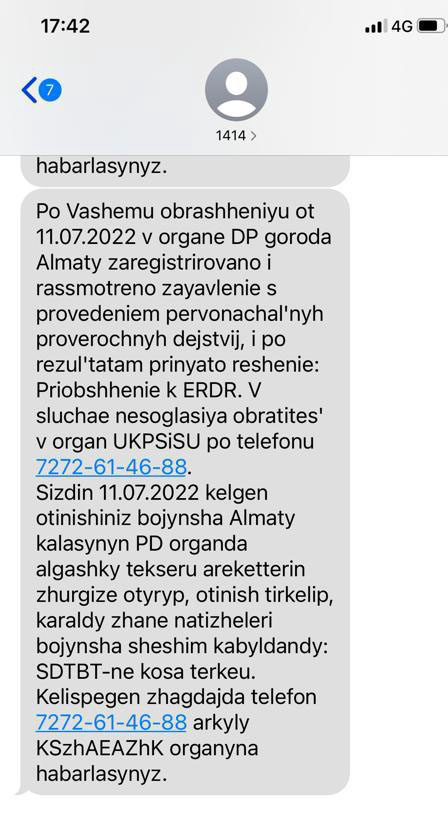 GrandSF Policiya vozbudilo ugolovnoe delo