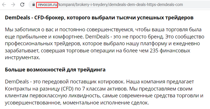 DemDeals falshivye otzyvy