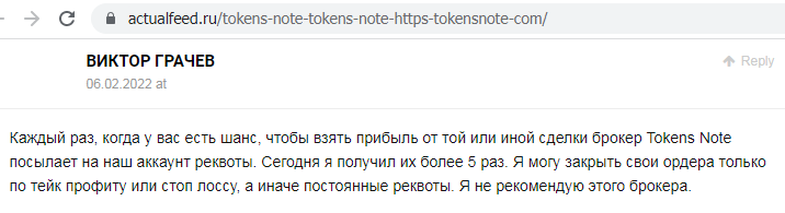 Tokens Note falshivye otzyvy