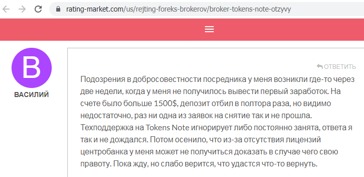 Tokens Note realnye otzyvy