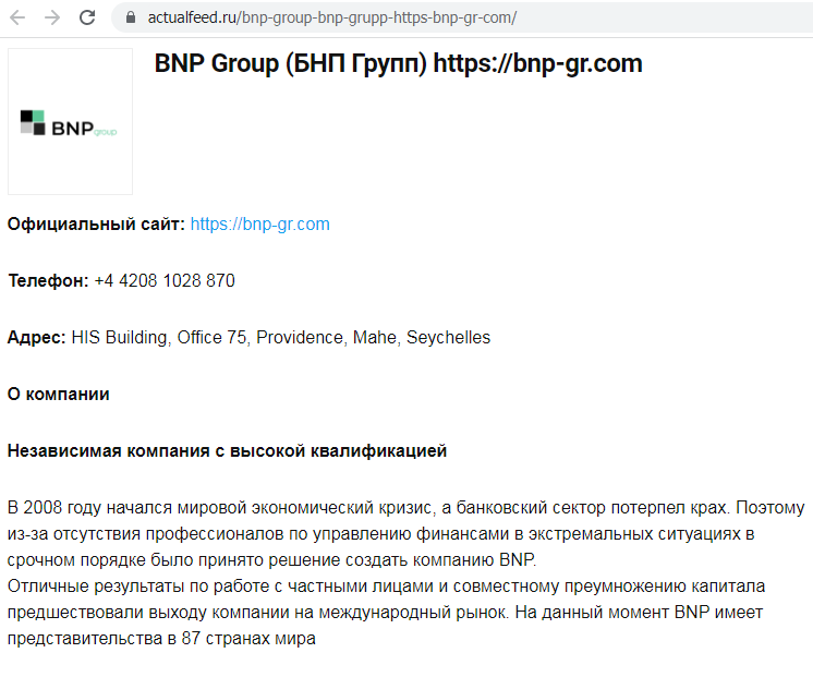 BNP Group falshivye otzyvy