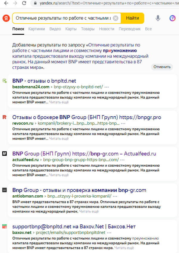 BNP Group falshivye otzyvy