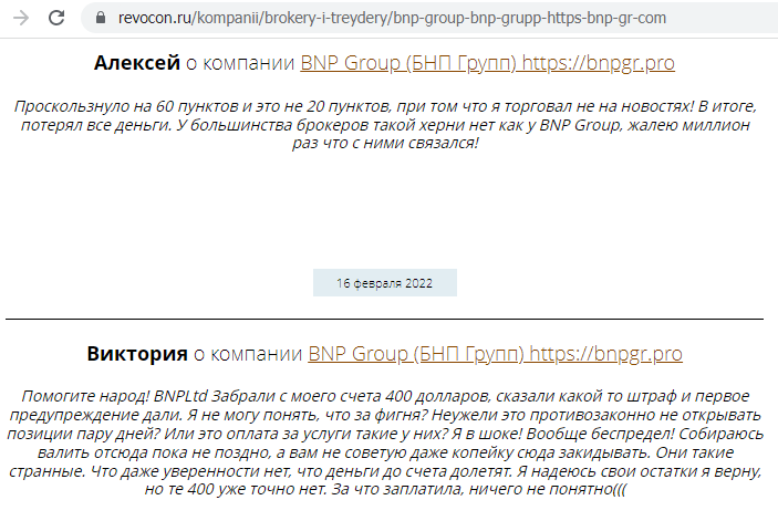 BNP Group falshivye otzyvy