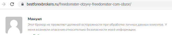 Freedomster falshivye otzyvy